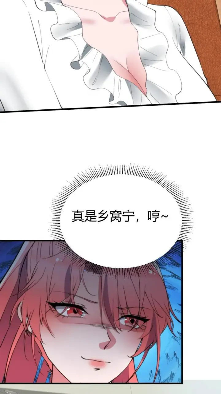 漫画《我有九千万亿舔狗金》第248话 财神爷亲儿子第8张图