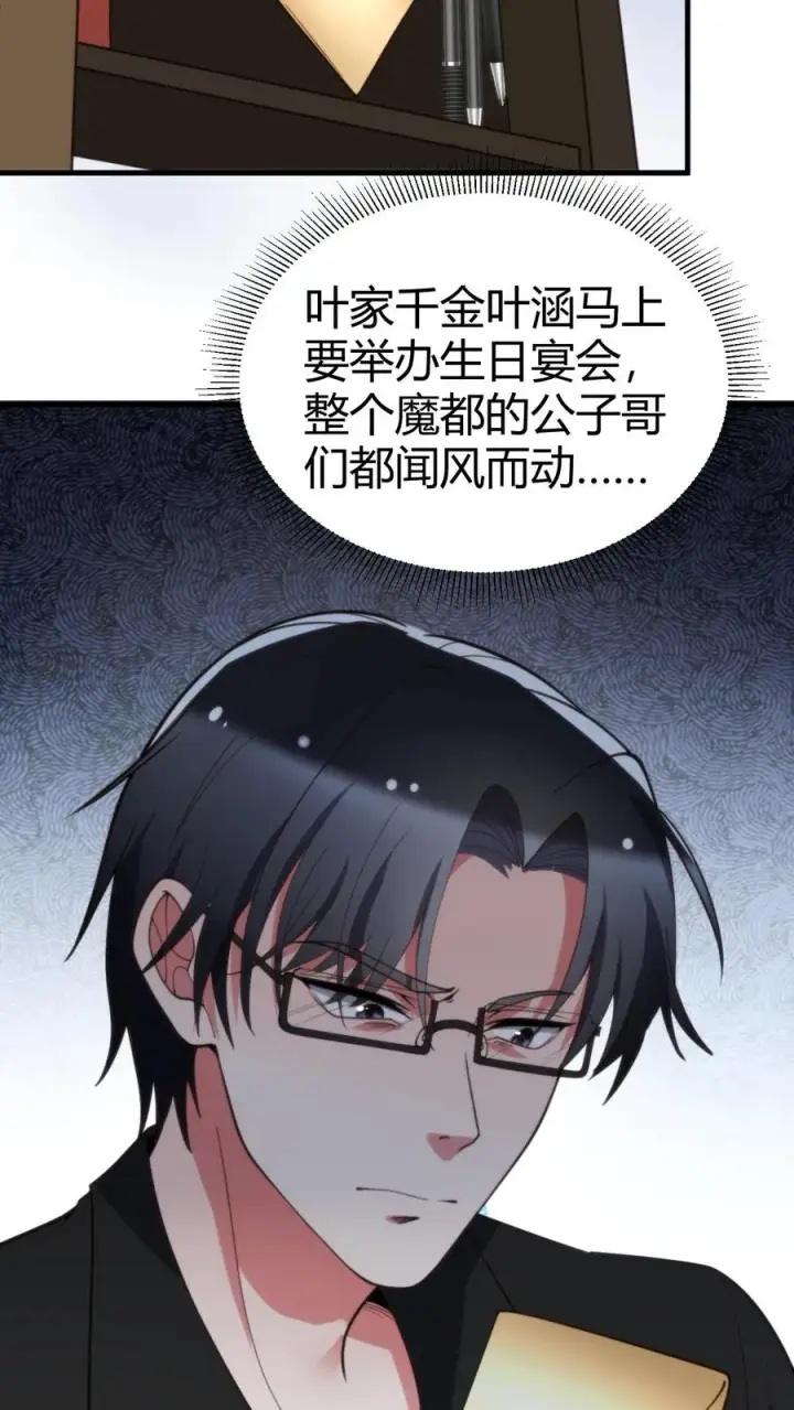 漫画《我有九千万亿舔狗金》第249话 饥渴难耐第12张图