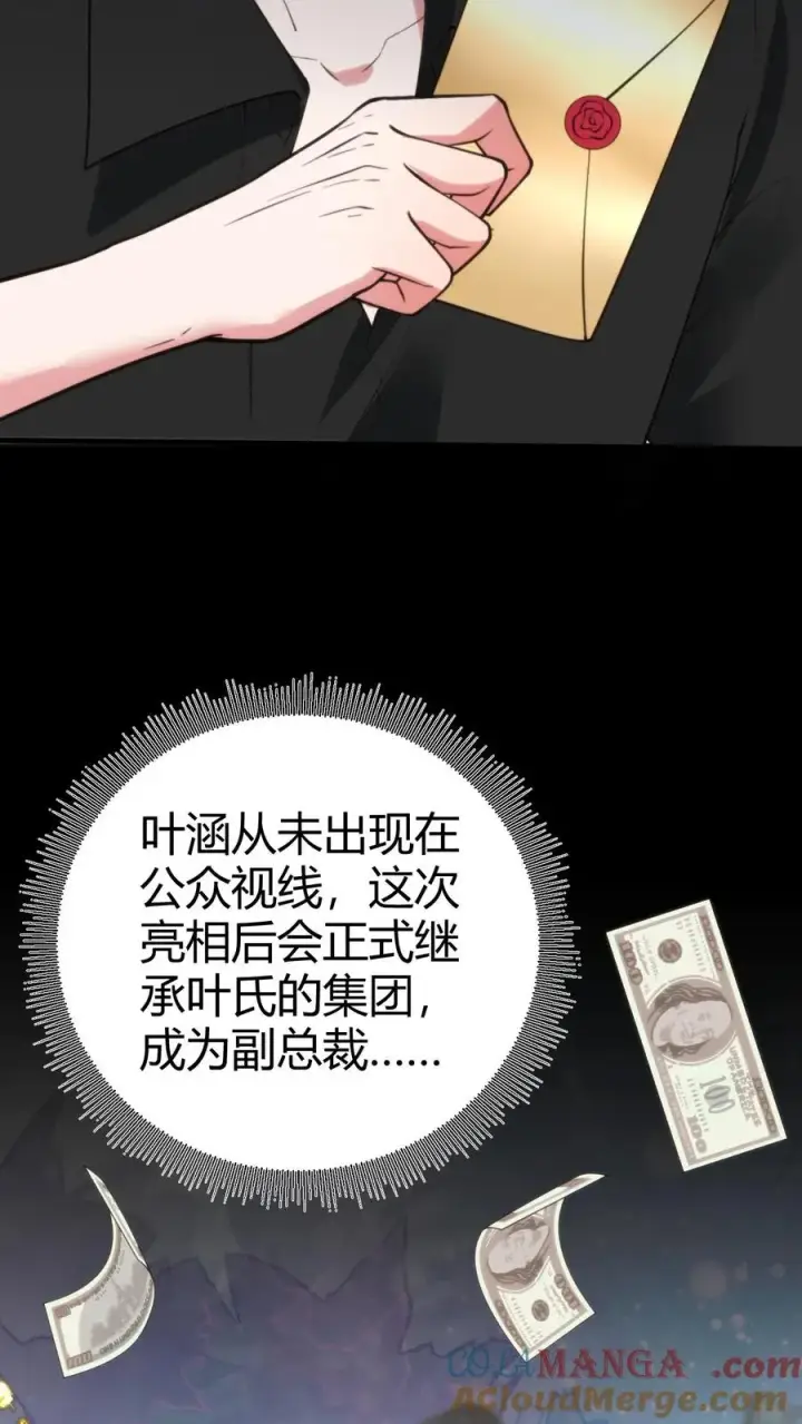 漫画《我有九千万亿舔狗金》第249话 饥渴难耐第13张图