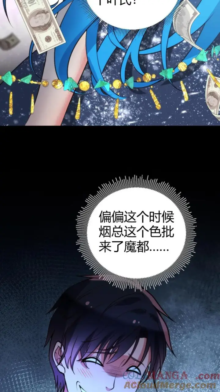 漫画《我有九千万亿舔狗金》第249话 饥渴难耐第15张图
