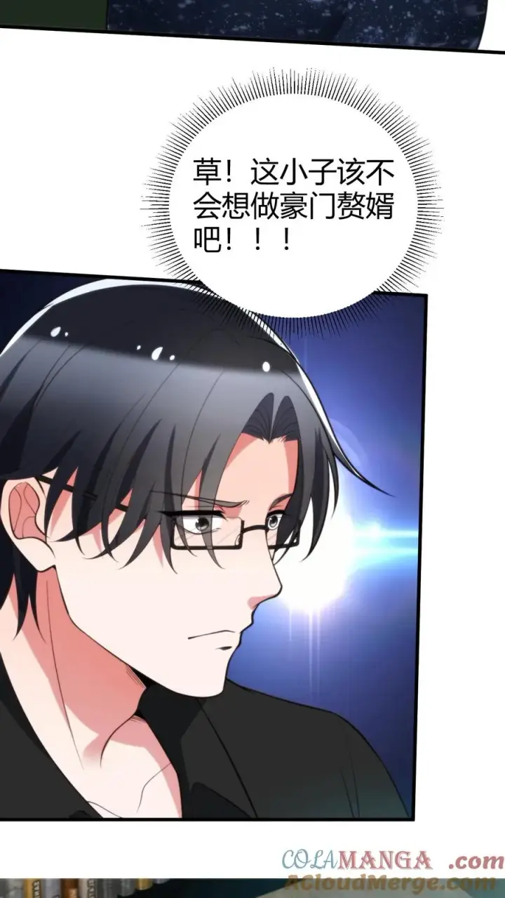 漫画《我有九千万亿舔狗金》第249话 饥渴难耐第17张图