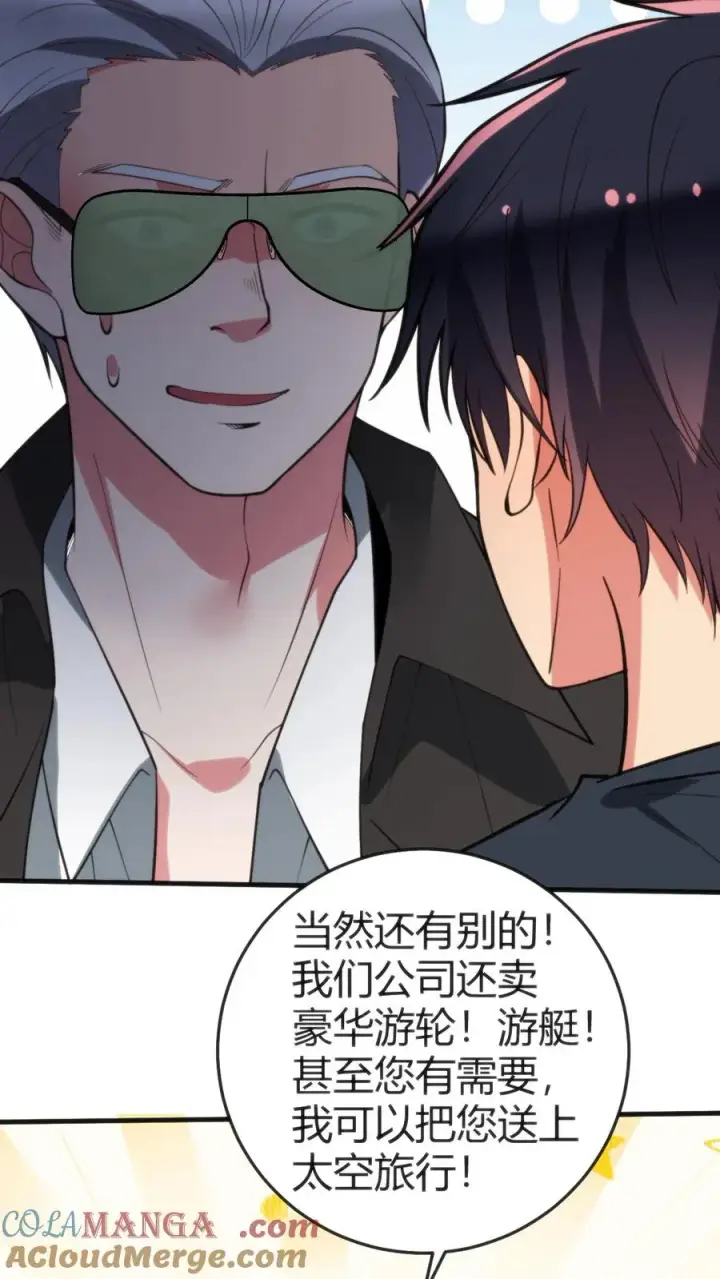 漫画《我有九千万亿舔狗金》第249话 饥渴难耐第23张图