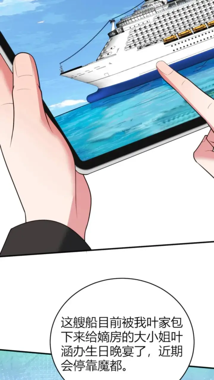 漫画《我有九千万亿舔狗金》第249话 饥渴难耐第28张图