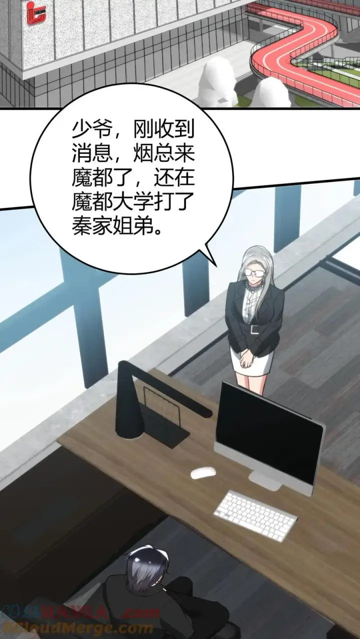 漫画《我有九千万亿舔狗金》第249话 饥渴难耐第3张图