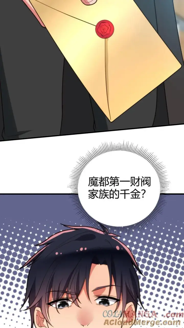 漫画《我有九千万亿舔狗金》第249话 饥渴难耐第31张图