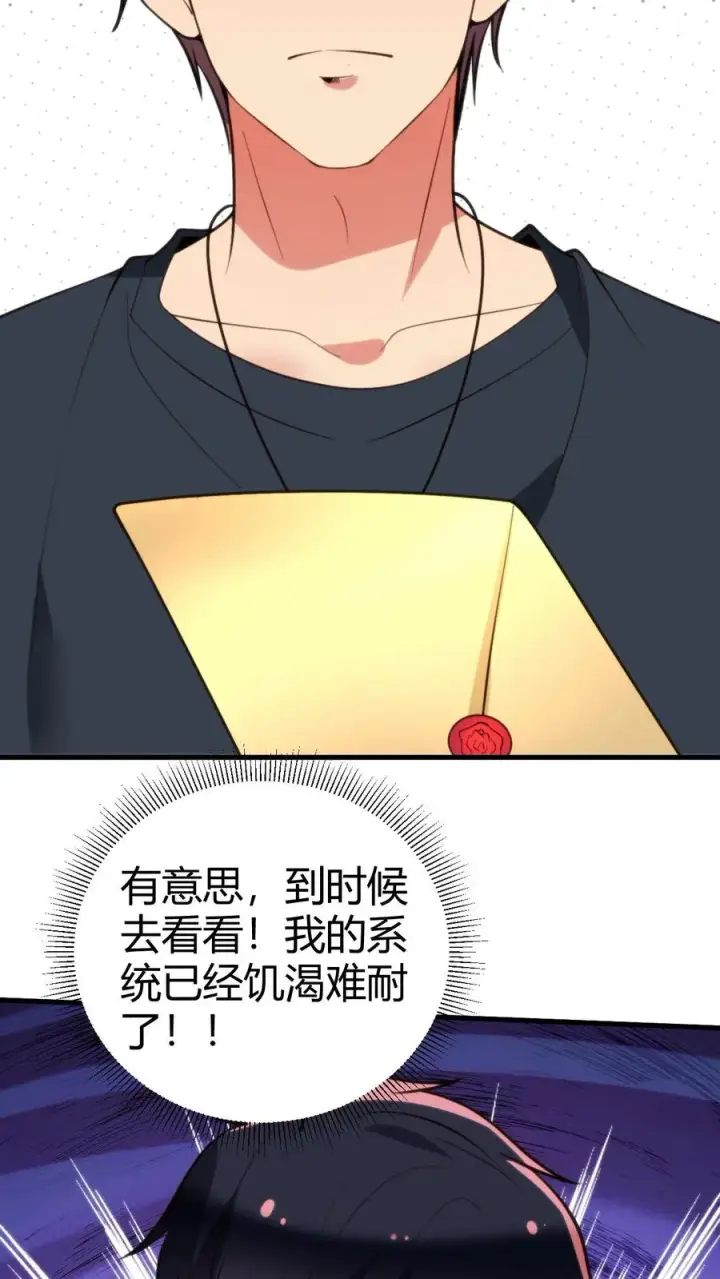 漫画《我有九千万亿舔狗金》第249话 饥渴难耐第32张图