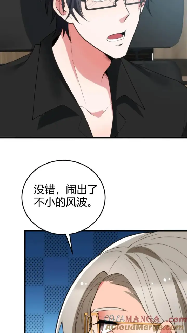 漫画《我有九千万亿舔狗金》第249话 饥渴难耐第5张图