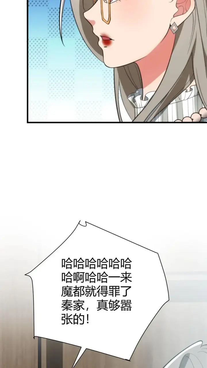 漫画《我有九千万亿舔狗金》第249话 饥渴难耐第6张图