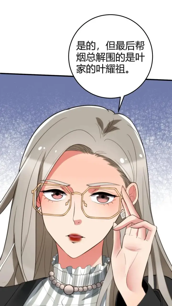 漫画《我有九千万亿舔狗金》第249话 饥渴难耐第8张图