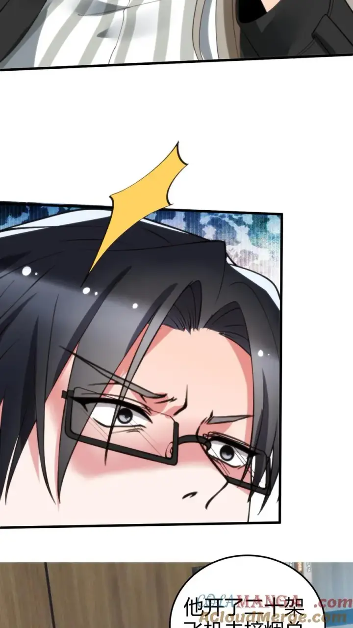 漫画《我有九千万亿舔狗金》第249话 饥渴难耐第9张图