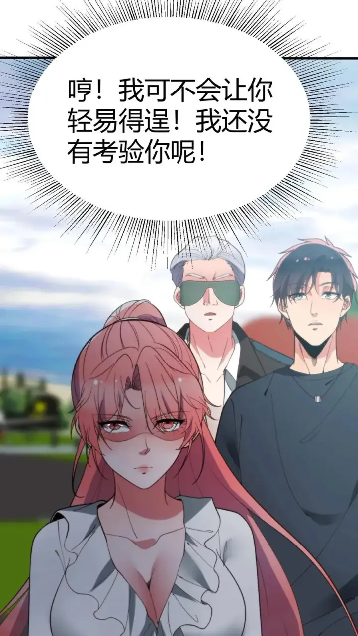 漫画《我有九千万亿舔狗金》第250话 男人都这么猴急吗！第18张图