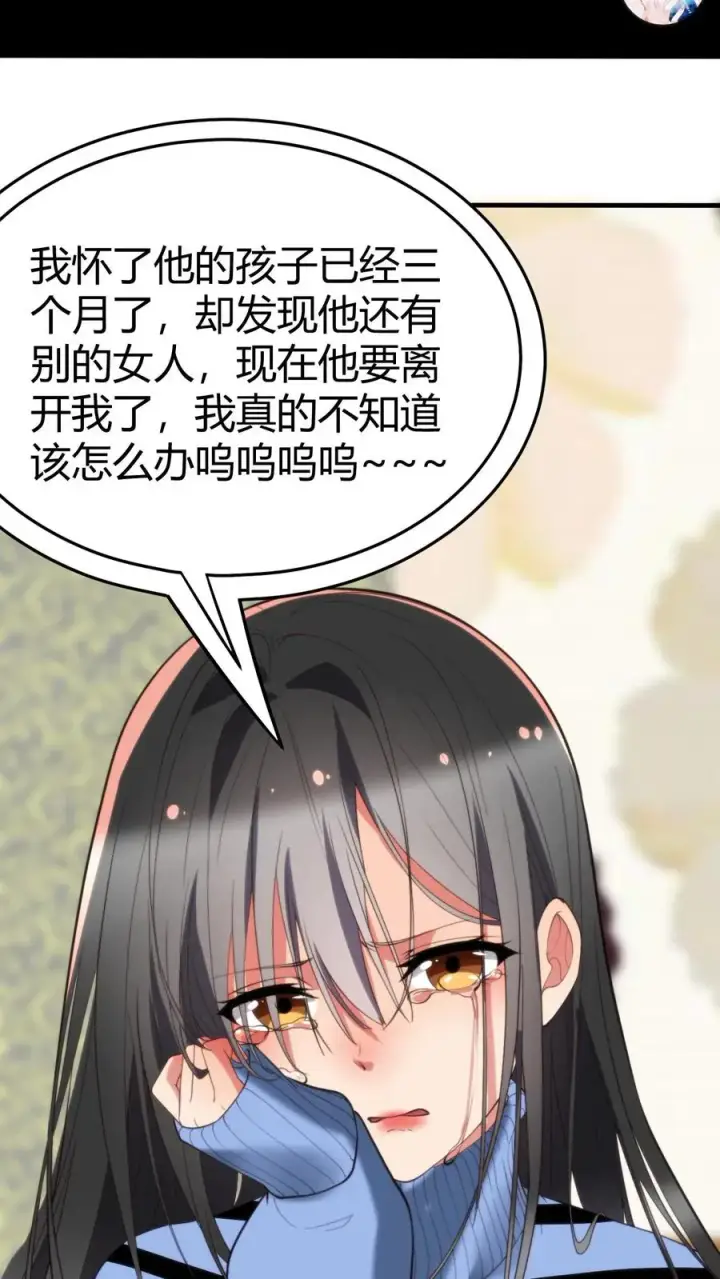 漫画《我有九千万亿舔狗金》第250话 男人都这么猴急吗！第26张图