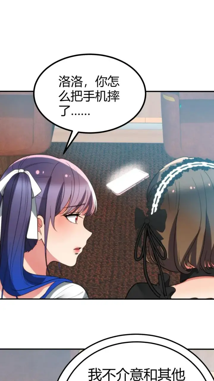漫画《我有九千万亿舔狗金》第250话 男人都这么猴急吗！第28张图