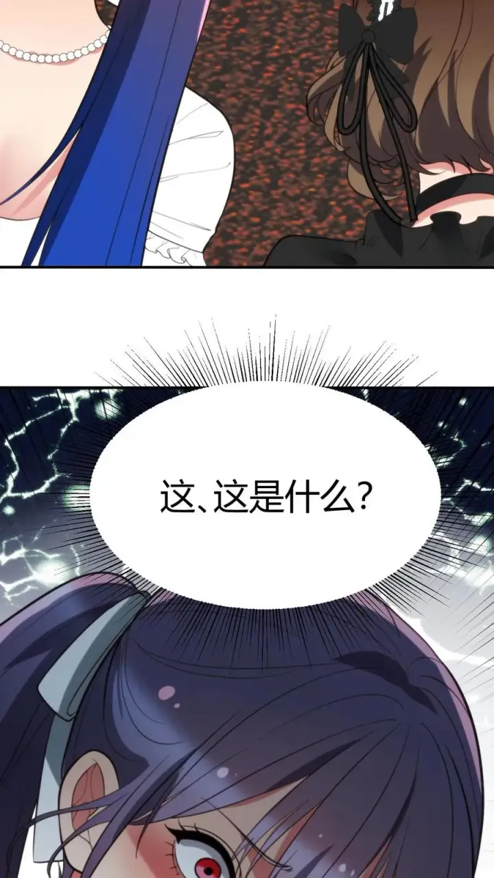 漫画《我有九千万亿舔狗金》第250话 男人都这么猴急吗！第30张图