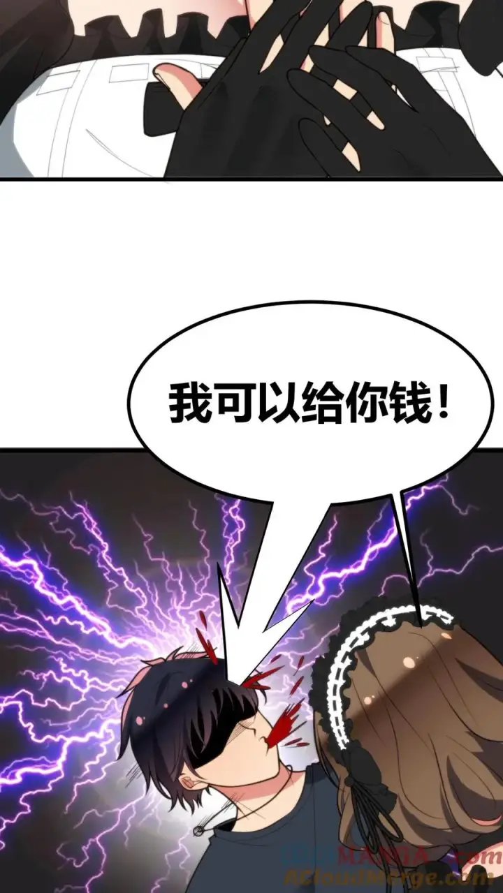 漫画《我有九千万亿舔狗金》第251话 道貌岸然的禽兽！！第13张图