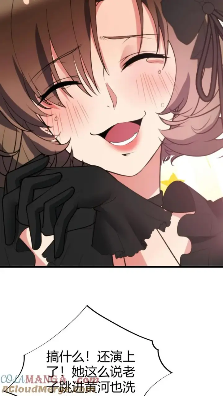 漫画《我有九千万亿舔狗金》第251话 道貌岸然的禽兽！！第17张图