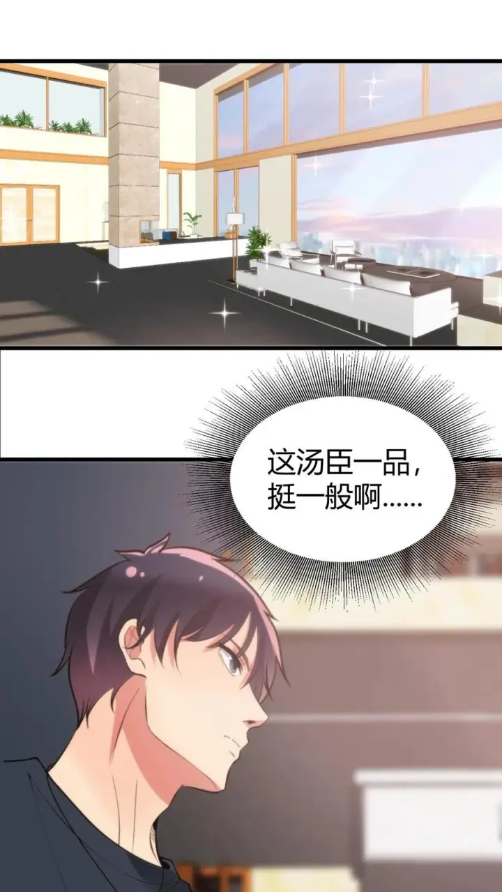 漫画《我有九千万亿舔狗金》第251话 道貌岸然的禽兽！！第22张图