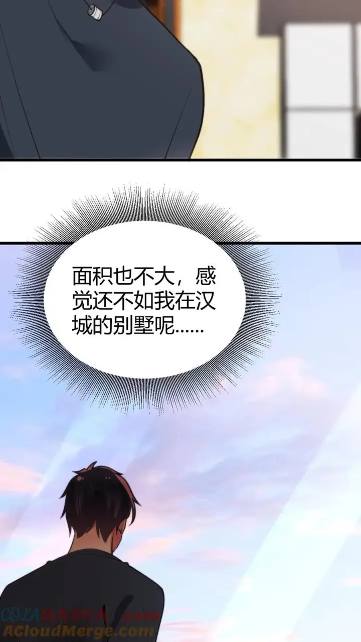 漫画《我有九千万亿舔狗金》第251话 道貌岸然的禽兽！！第23张图