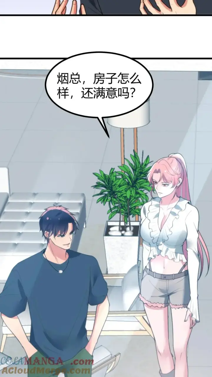 漫画《我有九千万亿舔狗金》第251话 道貌岸然的禽兽！！第27张图