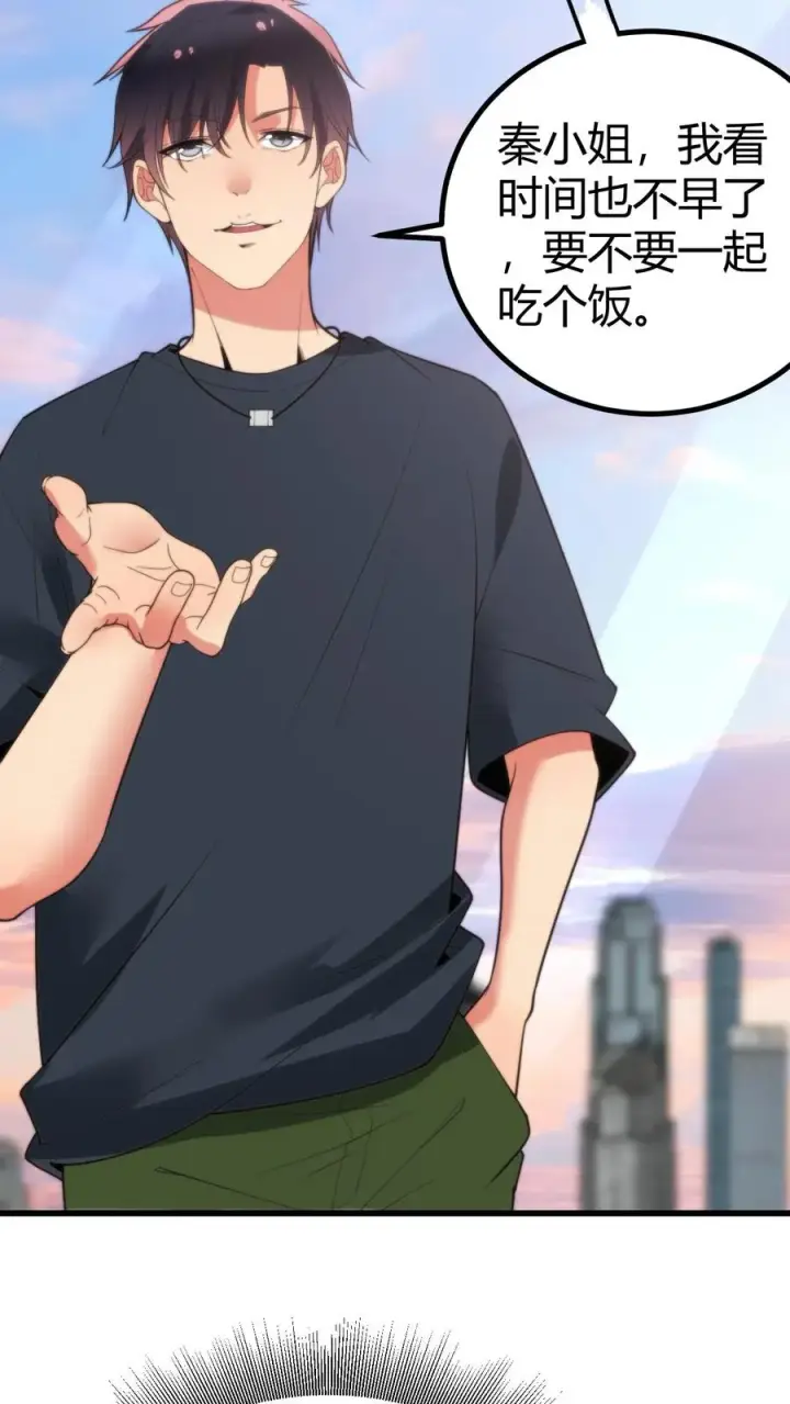 漫画《我有九千万亿舔狗金》第251话 道貌岸然的禽兽！！第30张图