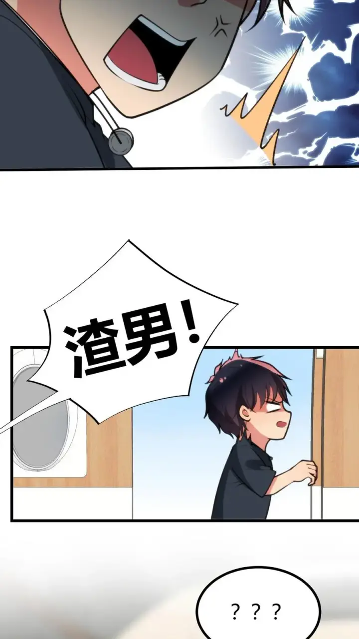 漫画《我有九千万亿舔狗金》第251话 道貌岸然的禽兽！！第6张图