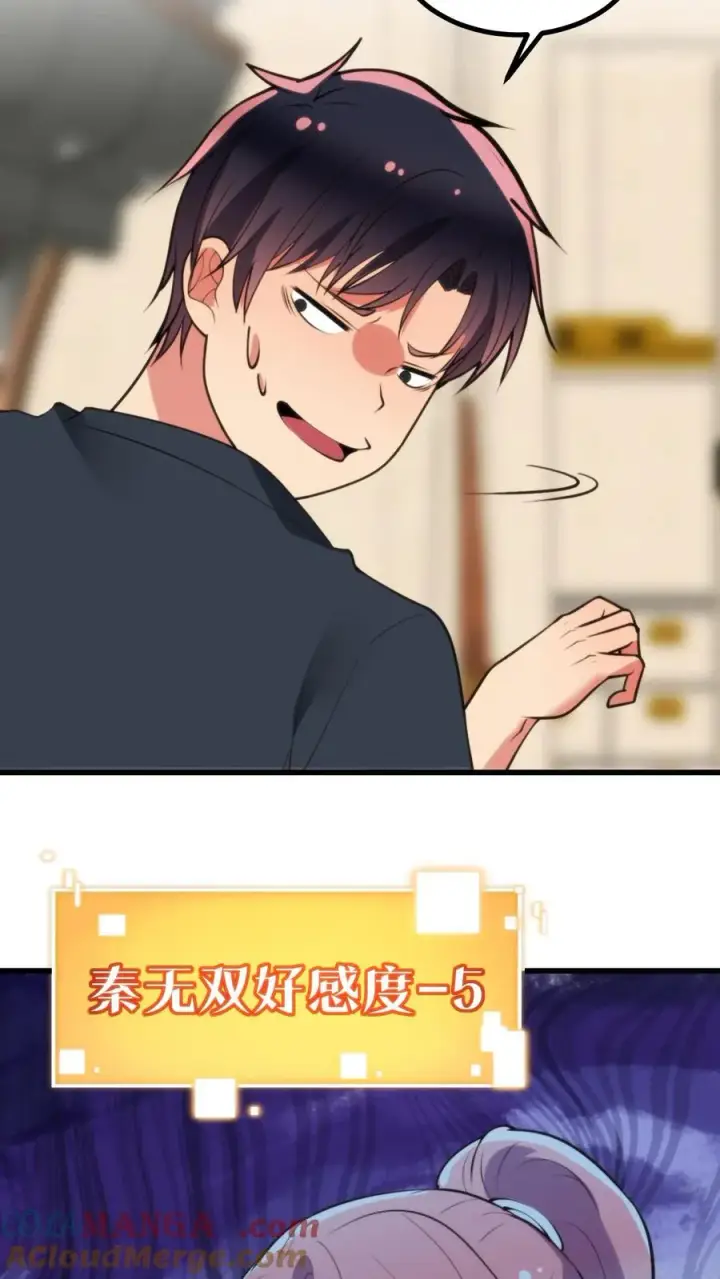 漫画《我有九千万亿舔狗金》第251话 道貌岸然的禽兽！！第7张图