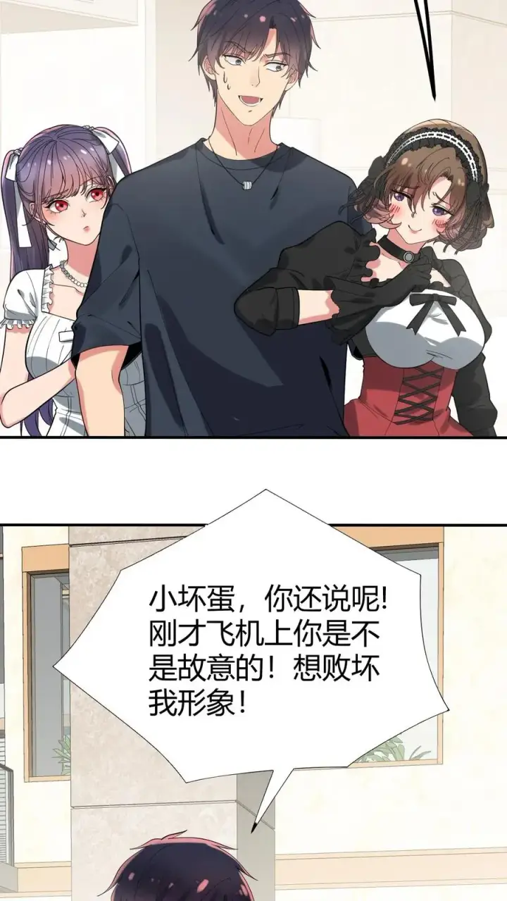 漫画《我有九千万亿舔狗金》第252话 就是贱皮子第12张图