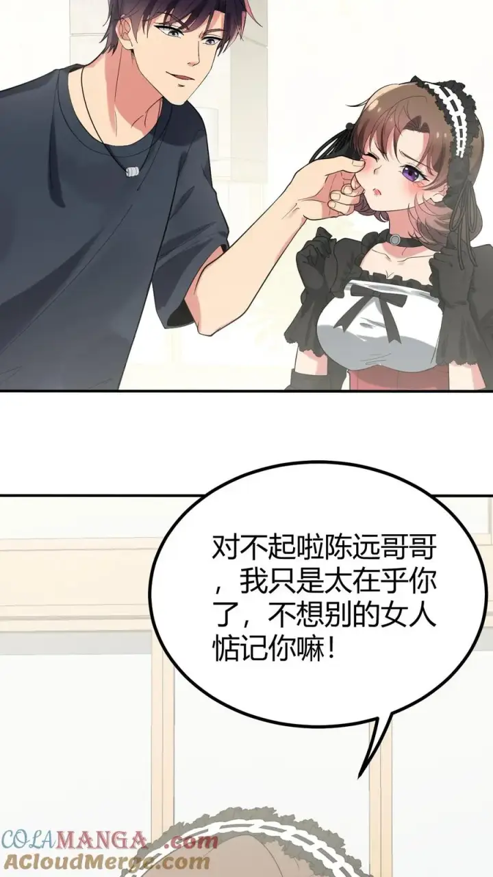 漫画《我有九千万亿舔狗金》第252话 就是贱皮子第13张图