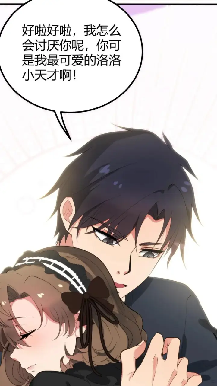 漫画《我有九千万亿舔狗金》第252话 就是贱皮子第16张图