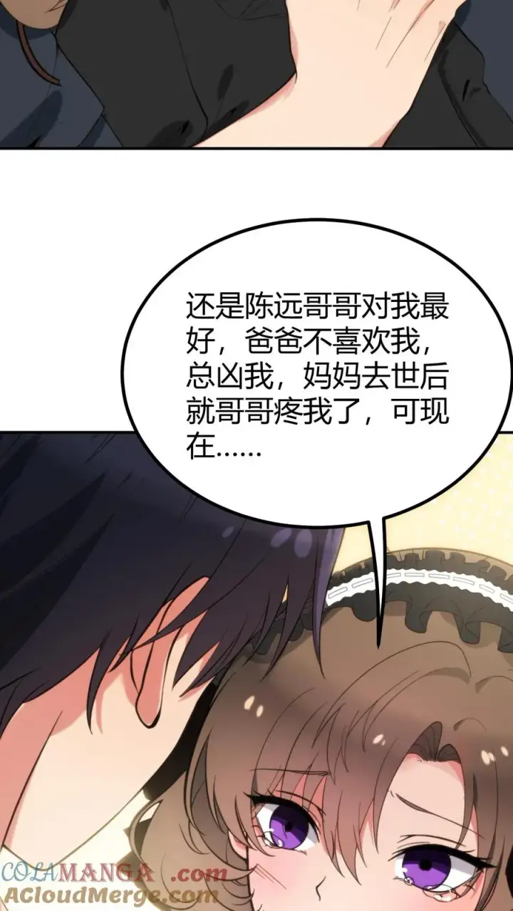 漫画《我有九千万亿舔狗金》第252话 就是贱皮子第17张图