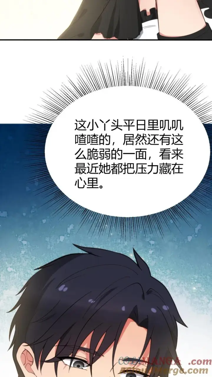 漫画《我有九千万亿舔狗金》第252话 就是贱皮子第19张图