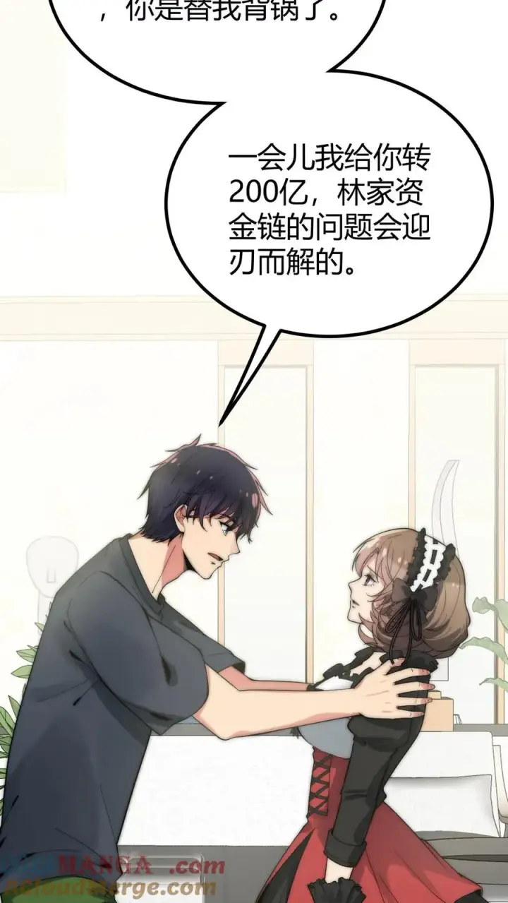 漫画《我有九千万亿舔狗金》第252话 就是贱皮子第21张图