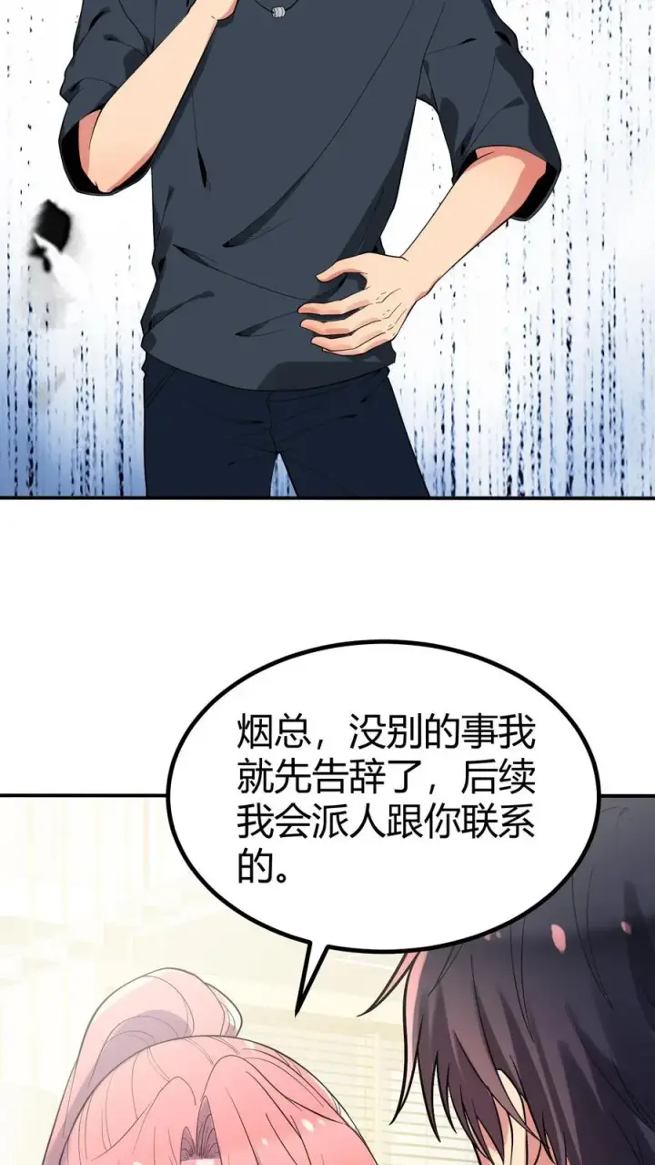 漫画《我有九千万亿舔狗金》第252话 就是贱皮子第8张图