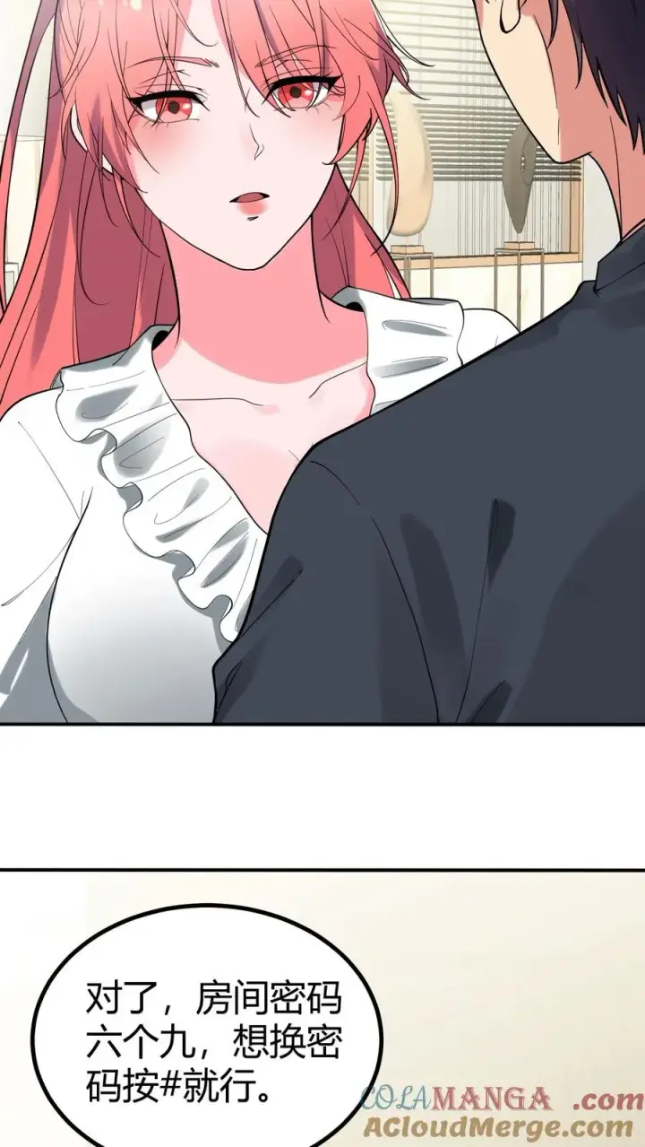 漫画《我有九千万亿舔狗金》第252话 就是贱皮子第9张图