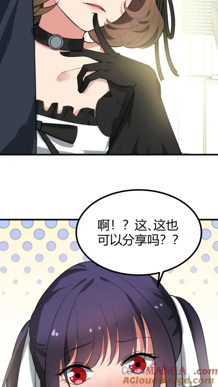漫画《我有九千万亿舔狗金》第253话 少儿不宜？第11张图