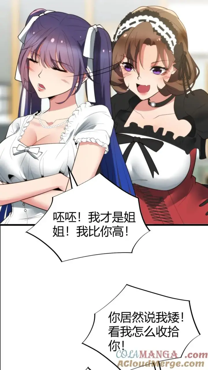 漫画《我有九千万亿舔狗金》第253话 少儿不宜？第17张图