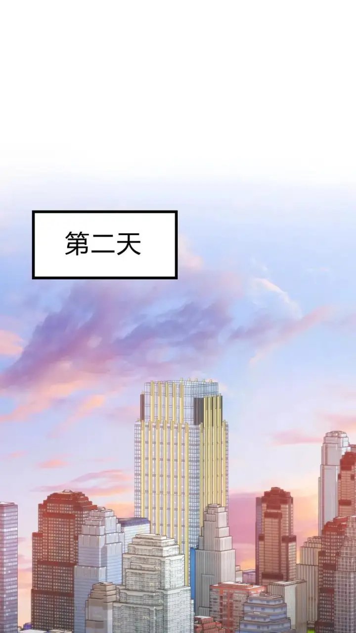 漫画《我有九千万亿舔狗金》第253话 少儿不宜？第20张图