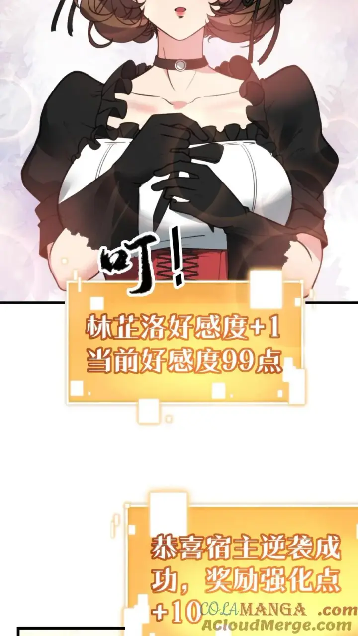 漫画《我有九千万亿舔狗金》第253话 少儿不宜？第25张图