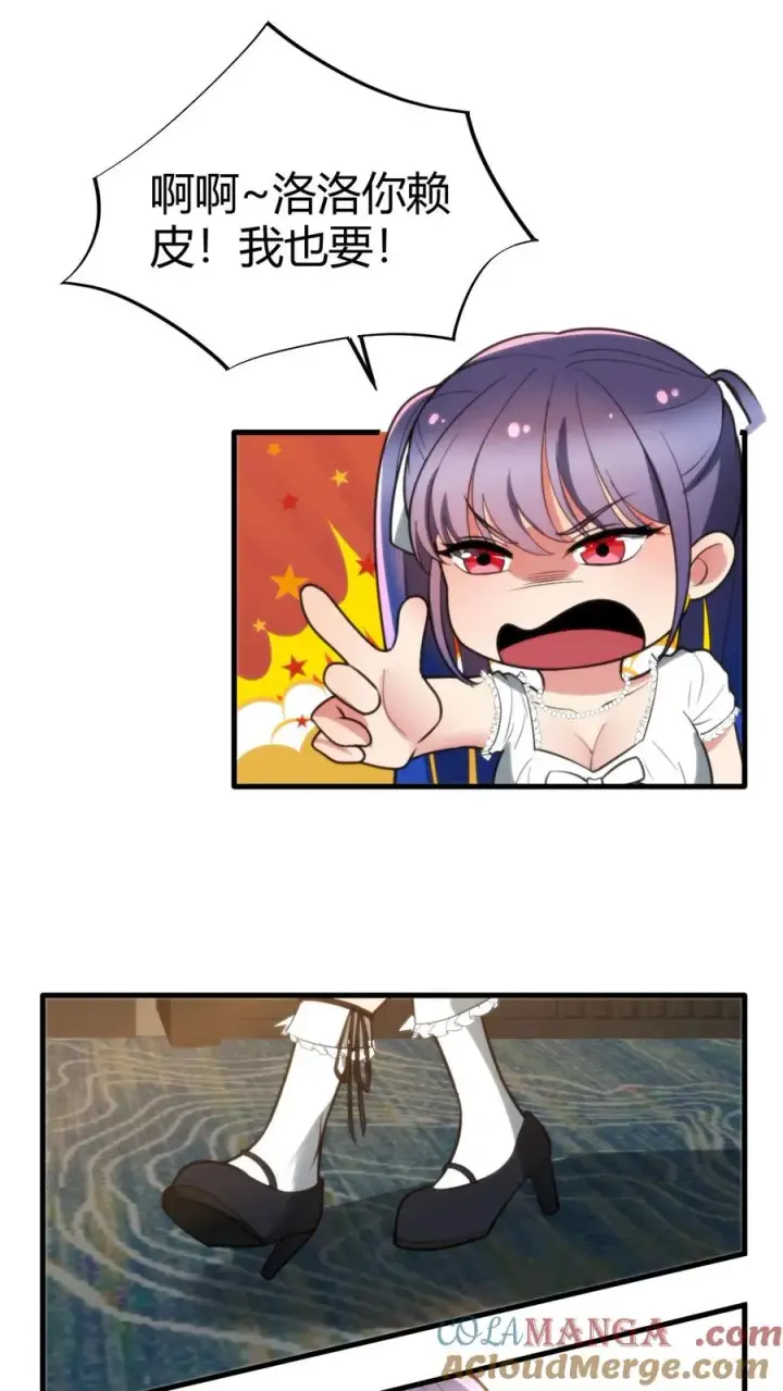 漫画《我有九千万亿舔狗金》第253话 少儿不宜？第27张图