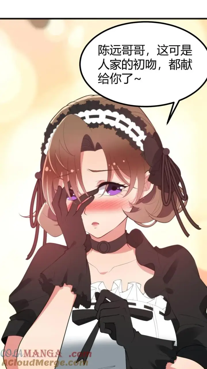 漫画《我有九千万亿舔狗金》第253话 少儿不宜？第3张图