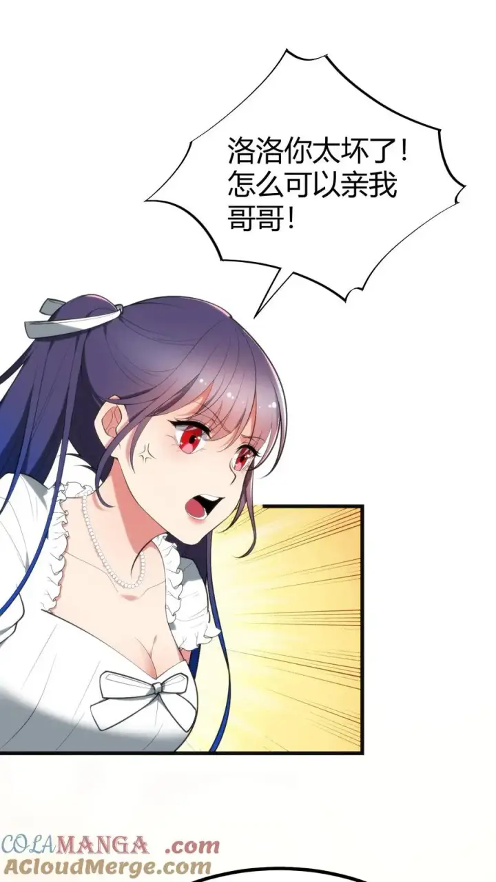 漫画《我有九千万亿舔狗金》第253话 少儿不宜？第5张图