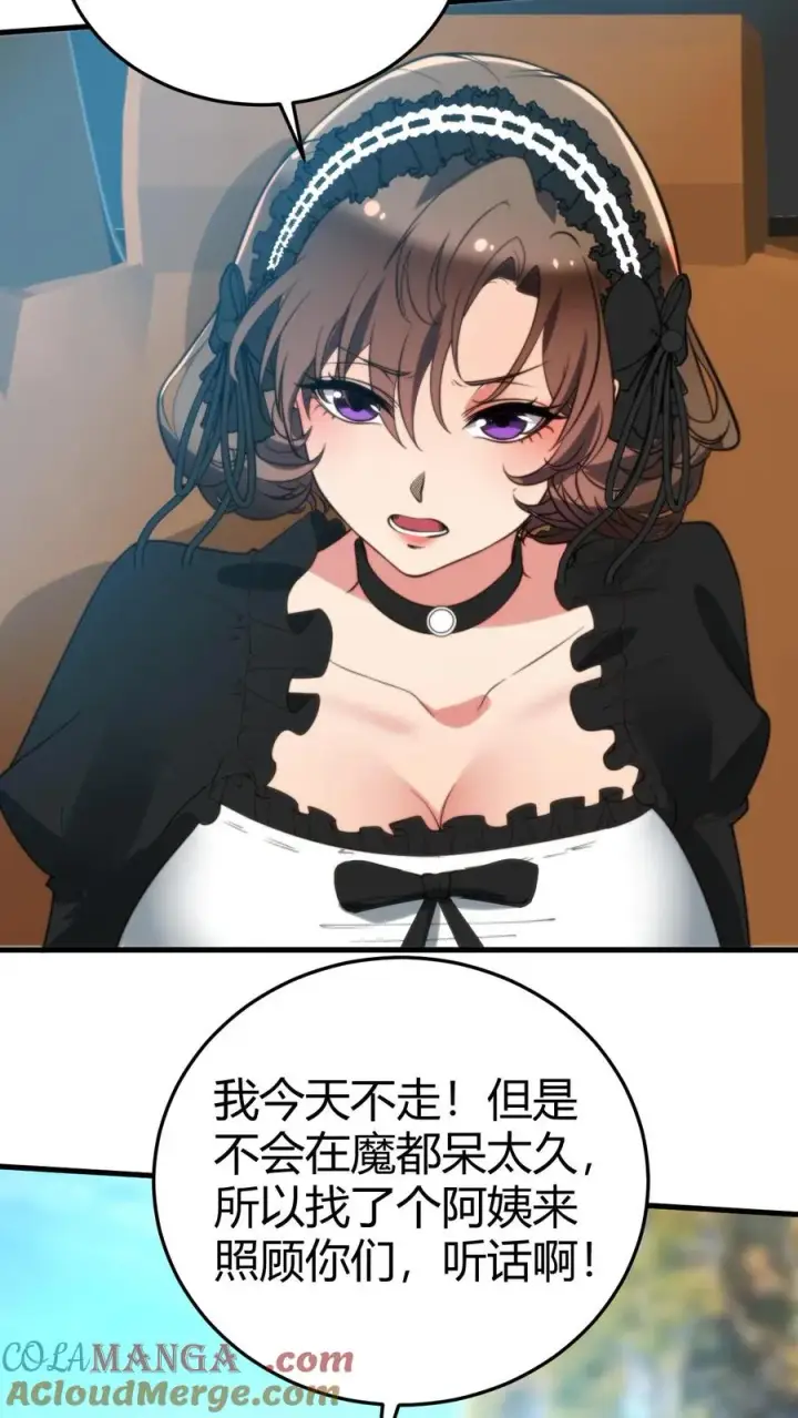 漫画《我有九千万亿舔狗金》第255话 守护世界上最好的陈远！！第11张图