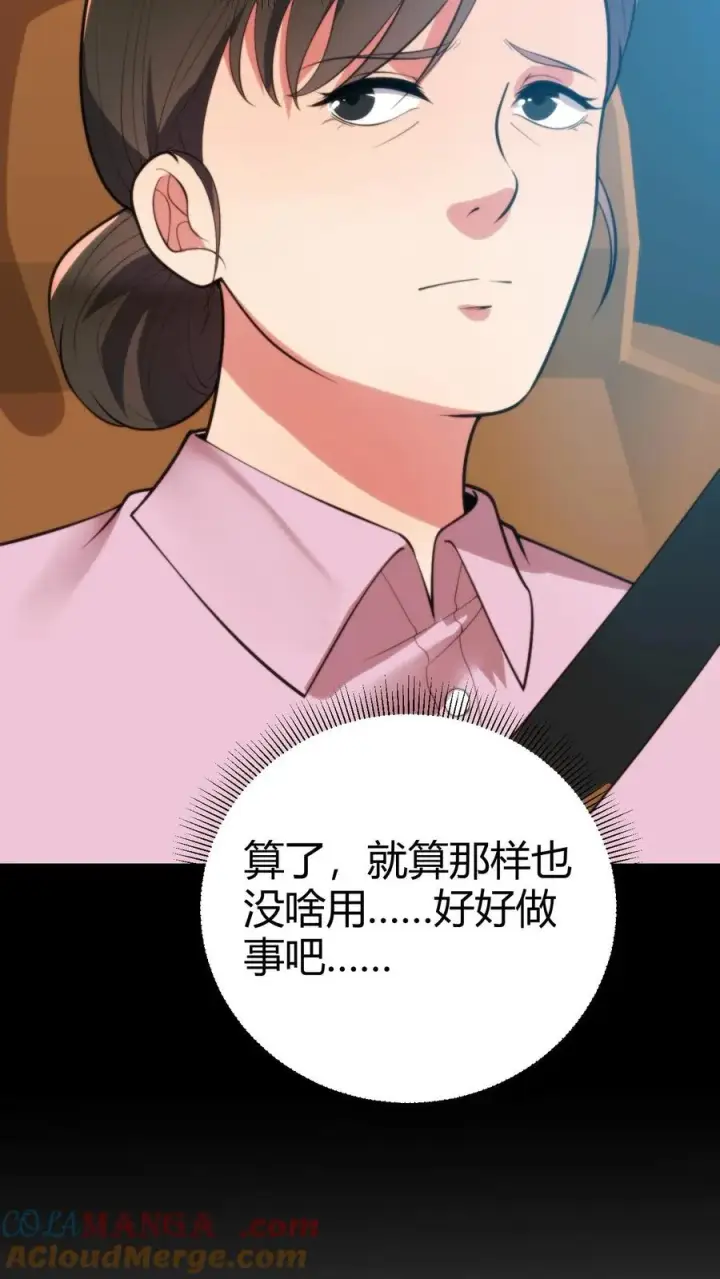 漫画《我有九千万亿舔狗金》第255话 守护世界上最好的陈远！！第13张图