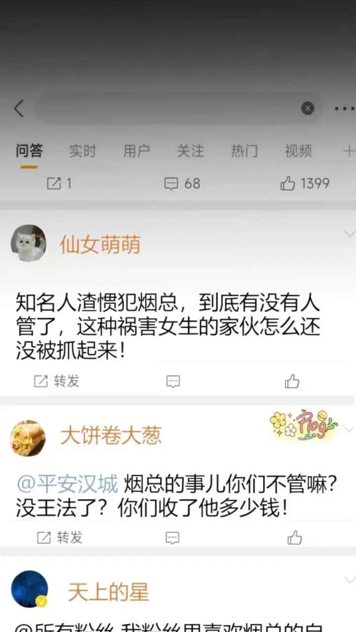 漫画《我有九千万亿舔狗金》第255话 守护世界上最好的陈远！！第14张图