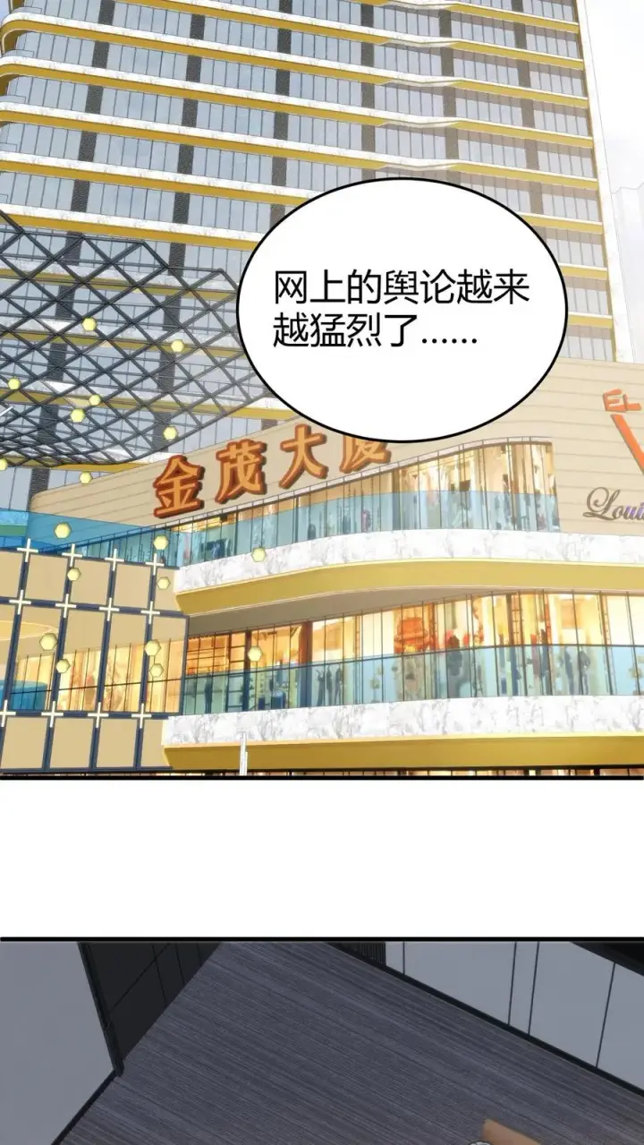 漫画《我有九千万亿舔狗金》第255话 守护世界上最好的陈远！！第16张图