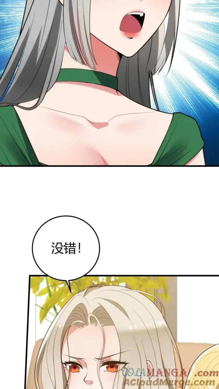 漫画《我有九千万亿舔狗金》第255话 守护世界上最好的陈远！！第19张图