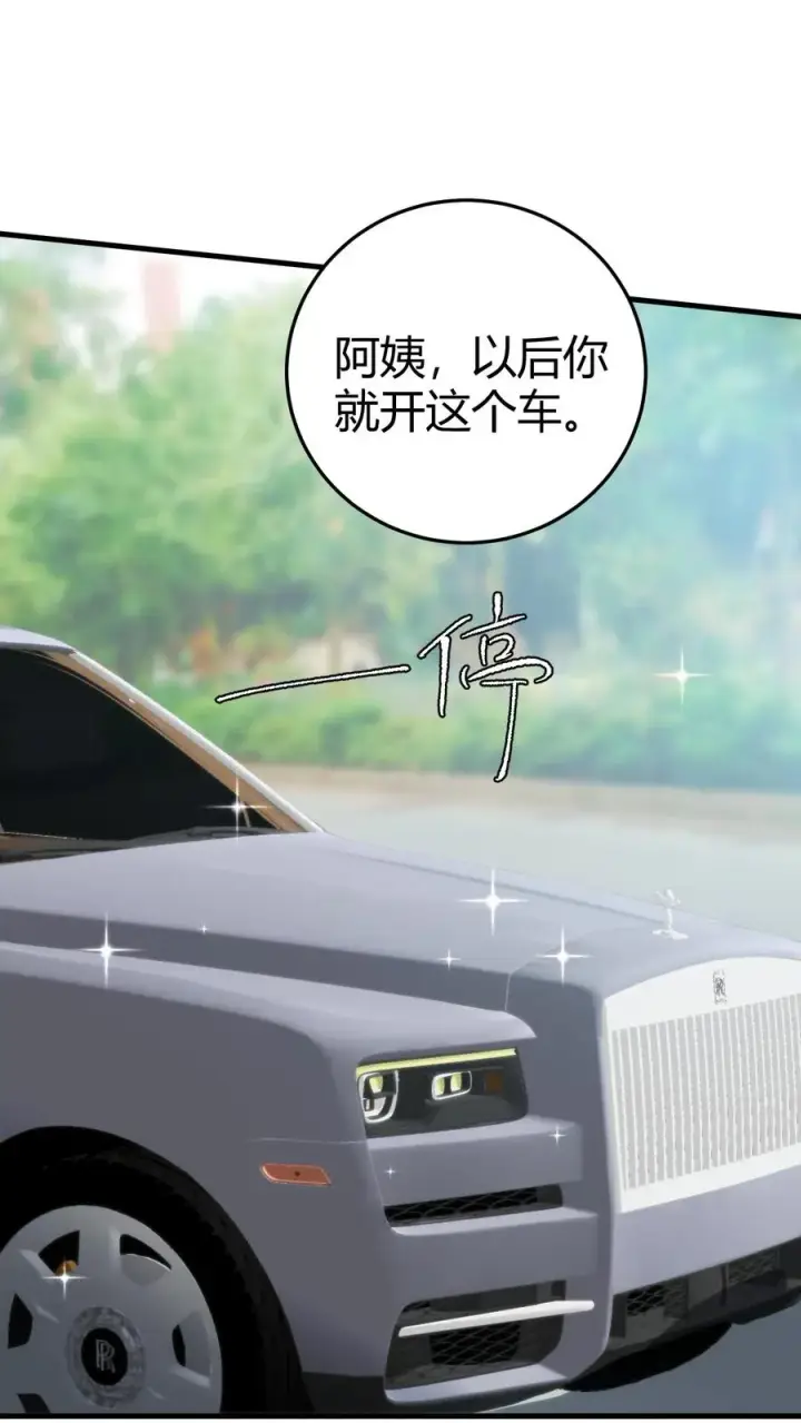 漫画《我有九千万亿舔狗金》第255话 守护世界上最好的陈远！！第2张图