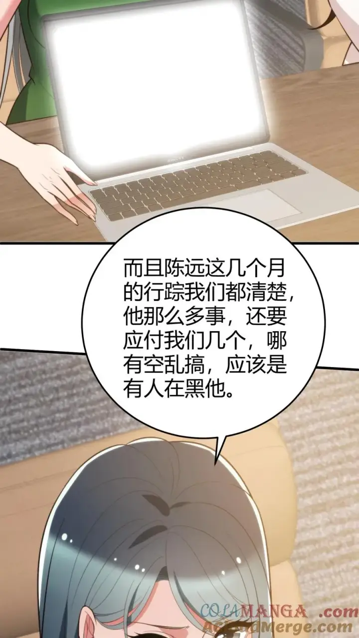 漫画《我有九千万亿舔狗金》第255话 守护世界上最好的陈远！！第21张图