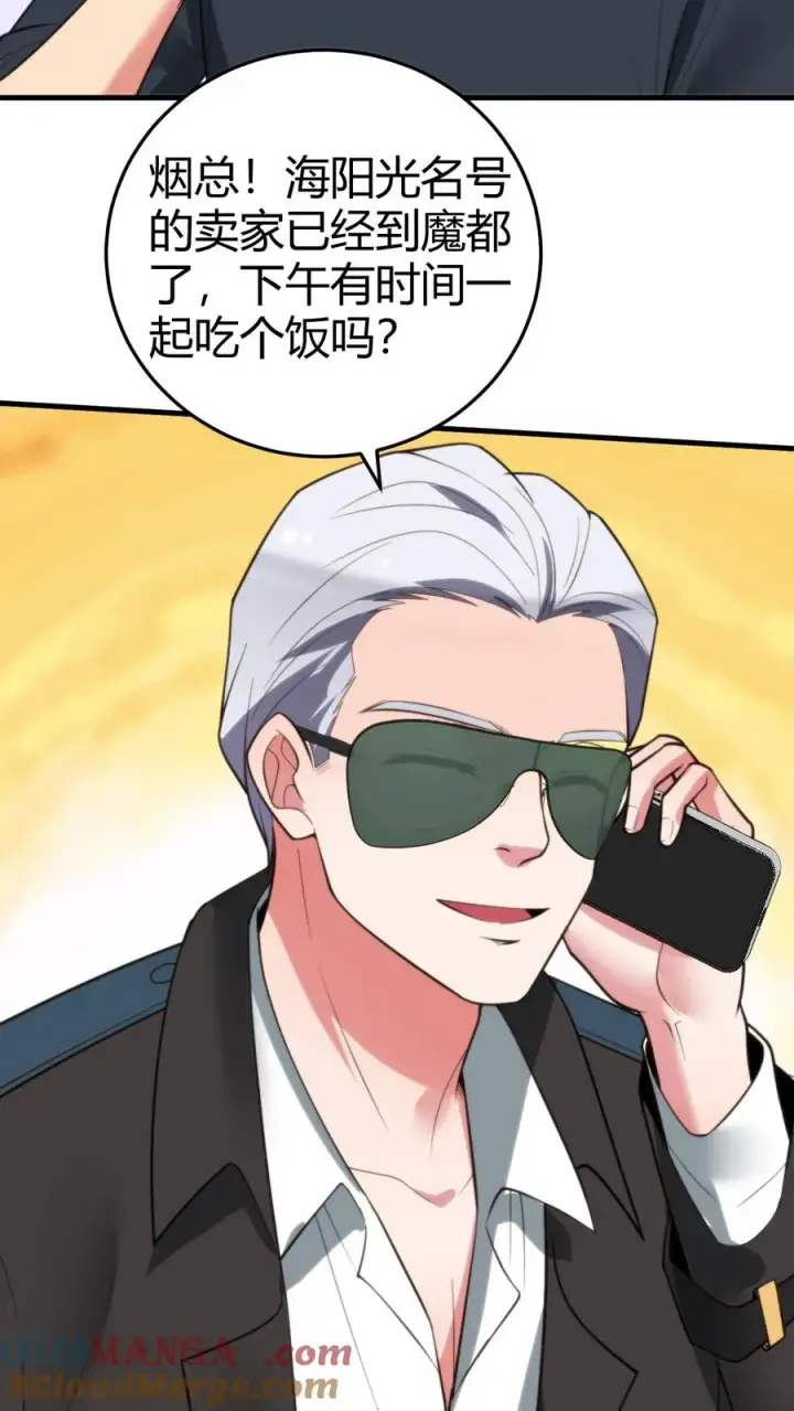 漫画《我有九千万亿舔狗金》第255话 守护世界上最好的陈远！！第27张图