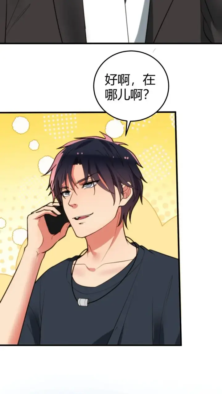 漫画《我有九千万亿舔狗金》第255话 守护世界上最好的陈远！！第28张图